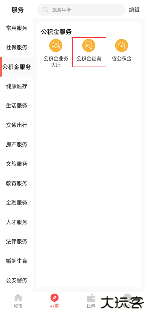 我的南京