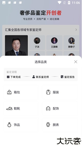 优奢