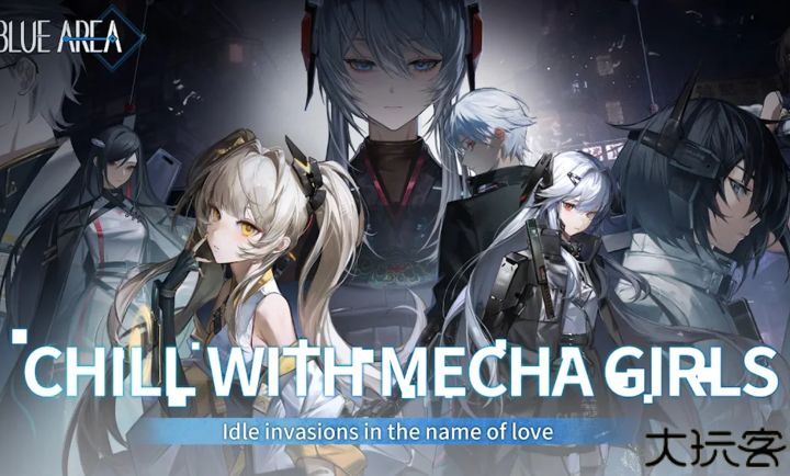 碧蓝领域国际服