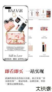 时尚芭莎