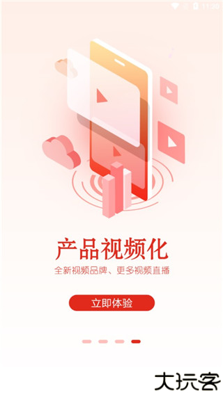 大众日报