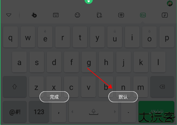 BARMAK输入法