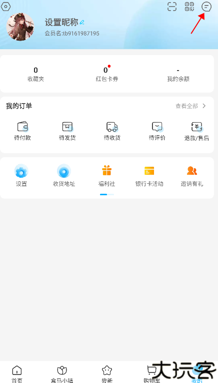 盒马鲜生
