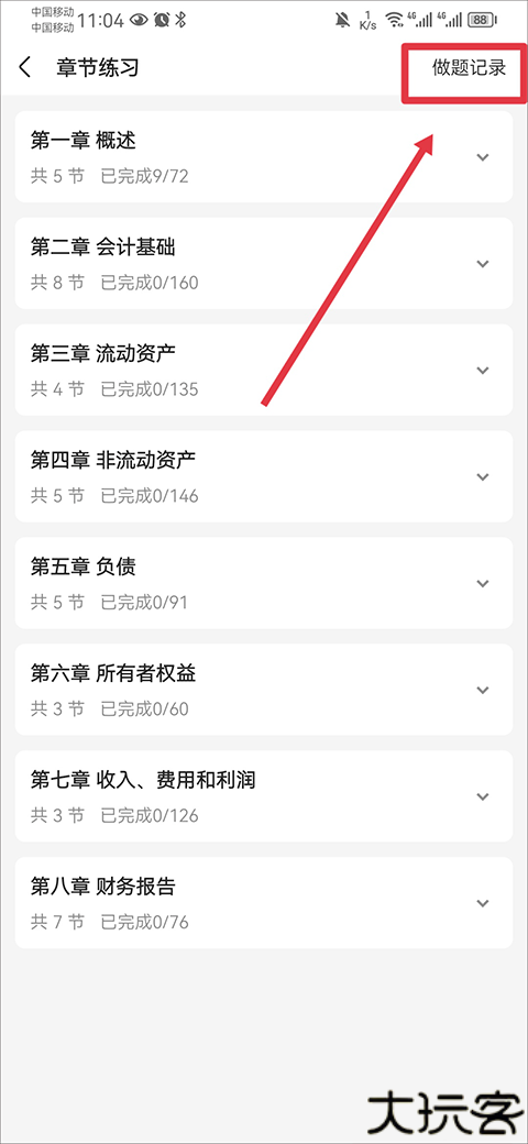 之了课堂app