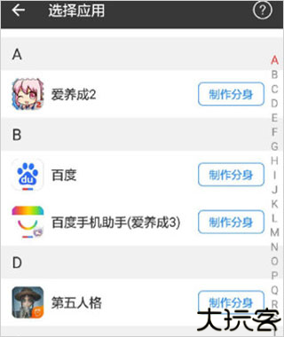 小x分身