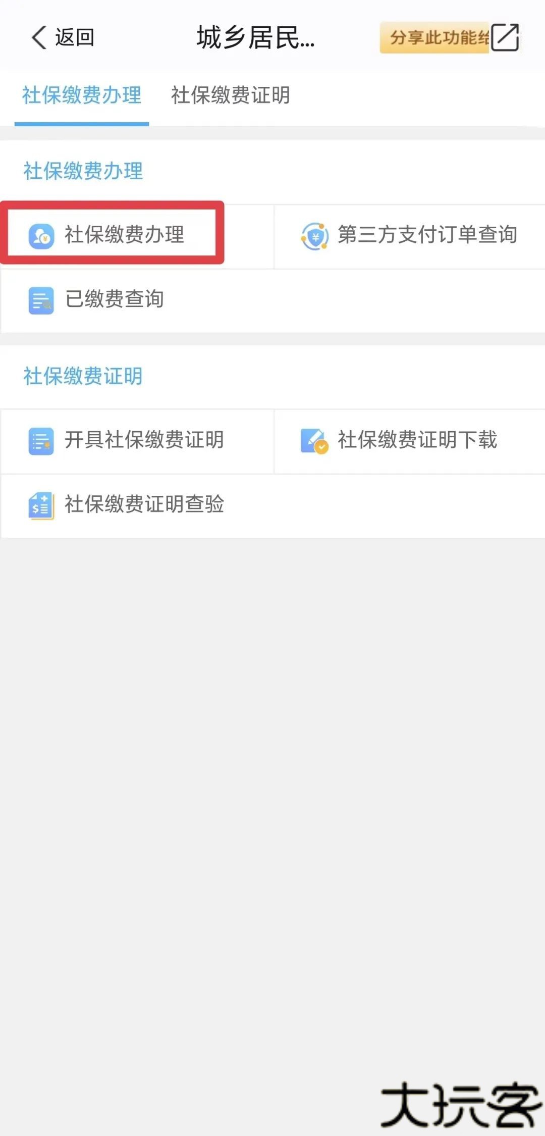 我的南京