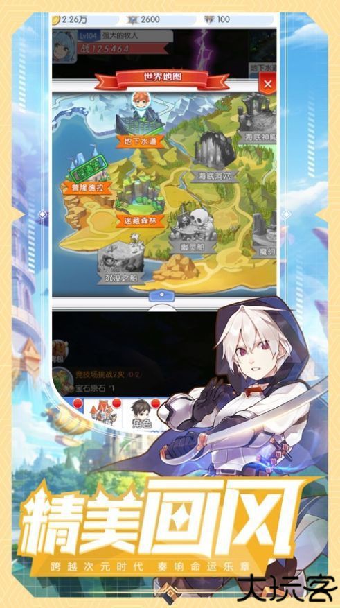 魔法大陆精灵传说