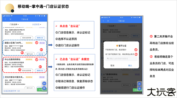 掌中通