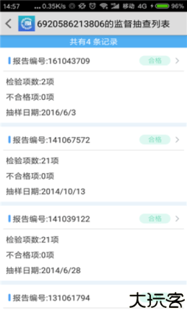 赣溯源app下载官方版