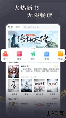 达文免费小说app最新版