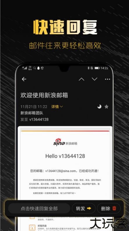 新浪邮箱v2.0.10安卓版