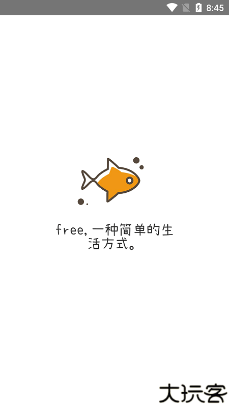 free追剧