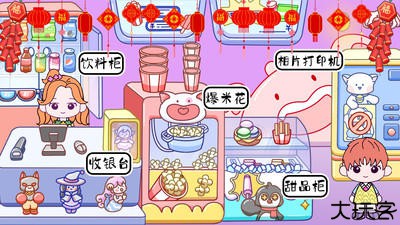 米加小镇童话世界