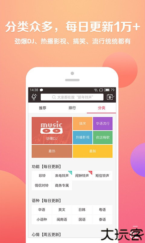 酷音铃声 7.3.40