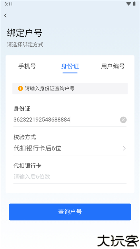 南网在线