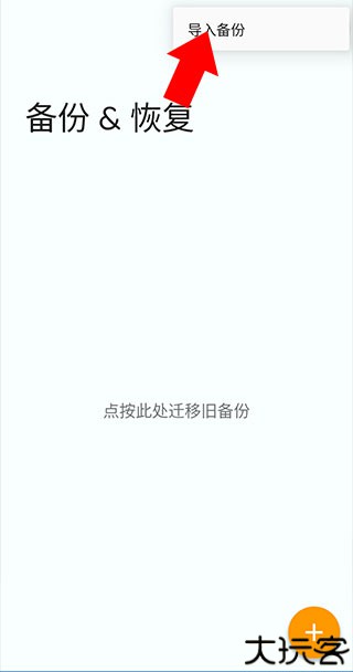 total launcher