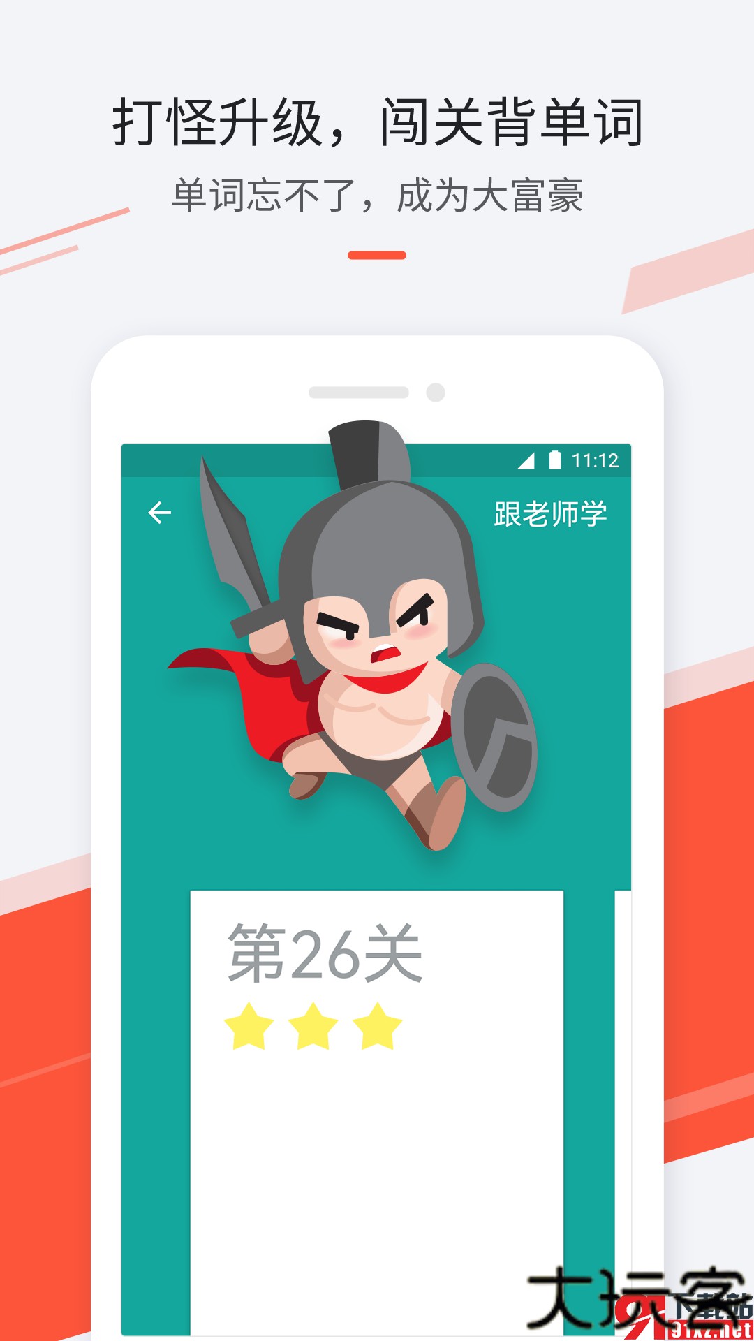 最最日语破解版