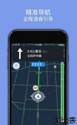 百斗导航安卓版