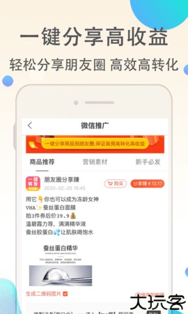 淘客联盟