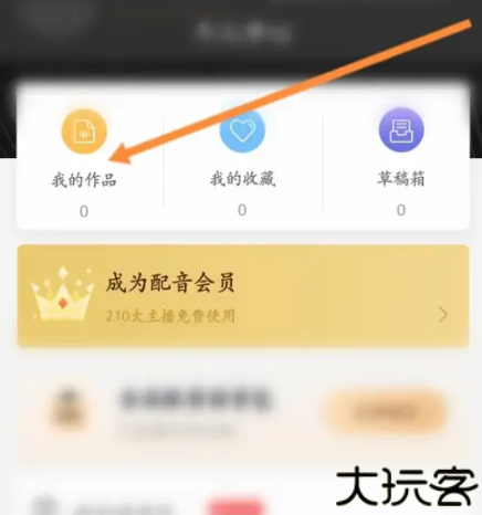 讯飞配音