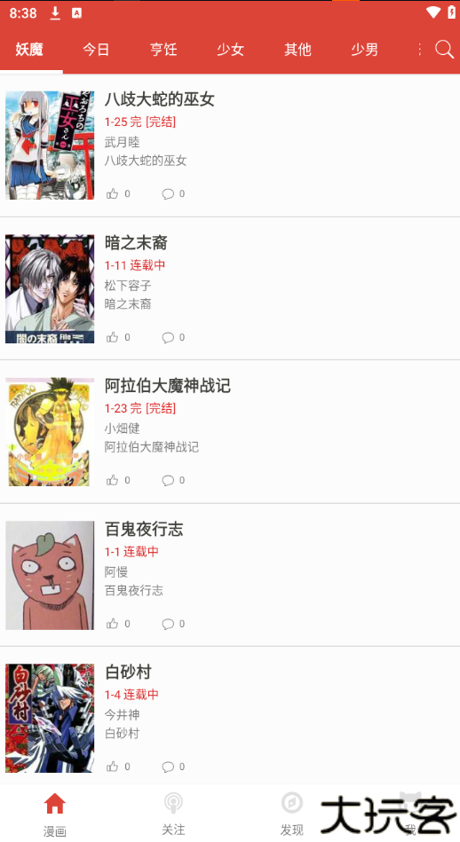 漫自由
