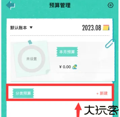 阿柴记账