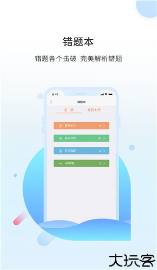 之了课堂app