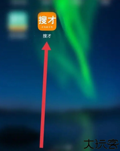 搜才