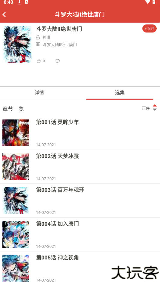 漫自由