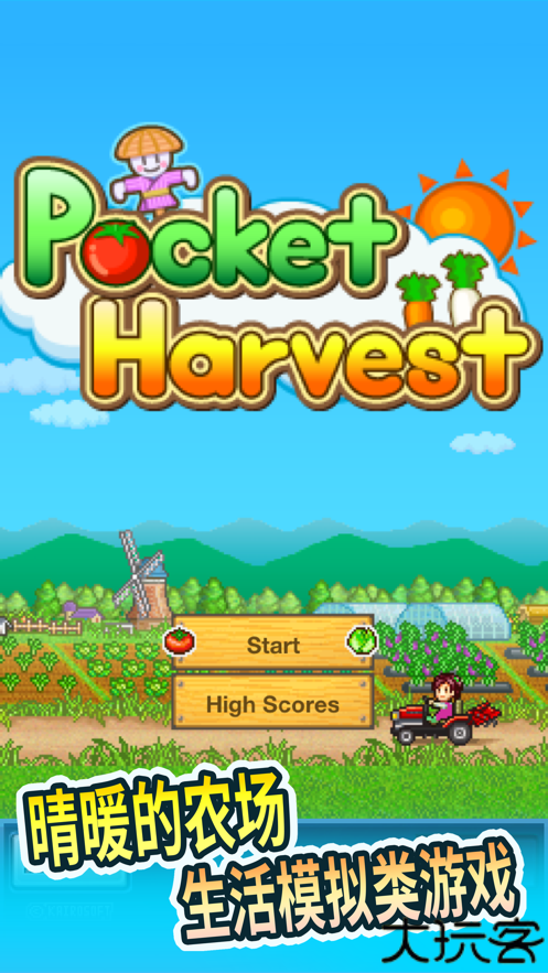 晴空农场物语