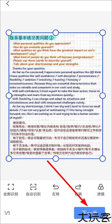 迅捷ocr文字识别