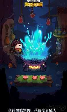 史小坑的黑暗料理免广告版