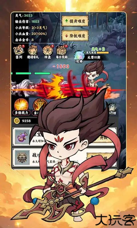 东方玄幻模拟器