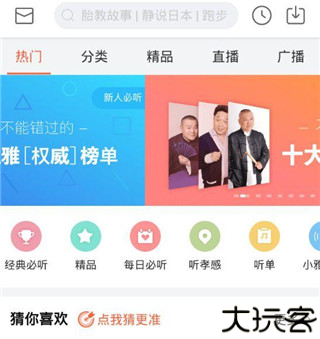 喜马拉雅