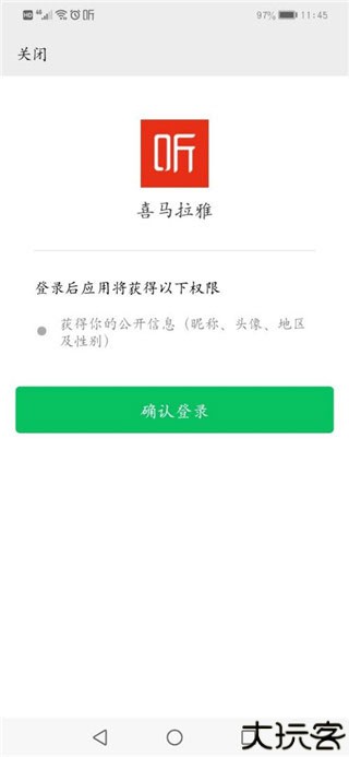 喜马拉雅