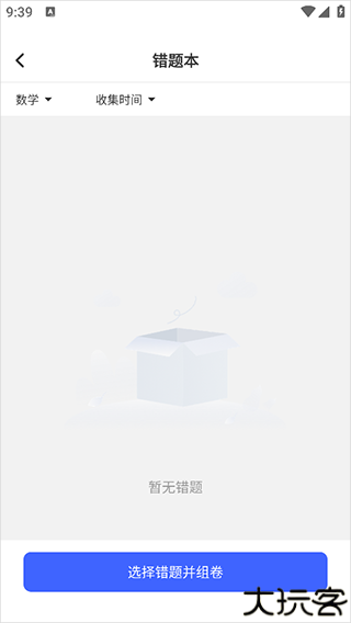 作业互助组