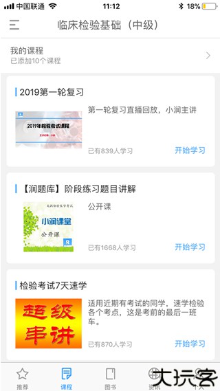 润题库