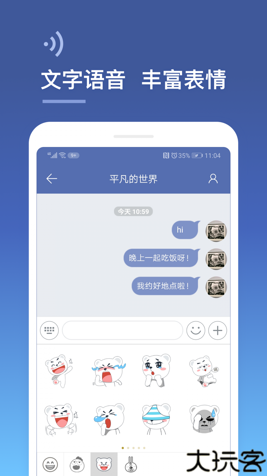 城信