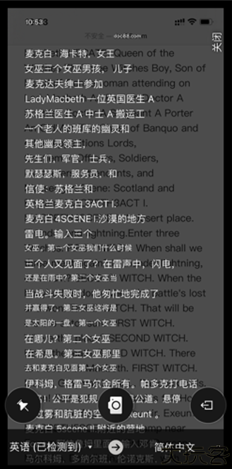 微软翻译