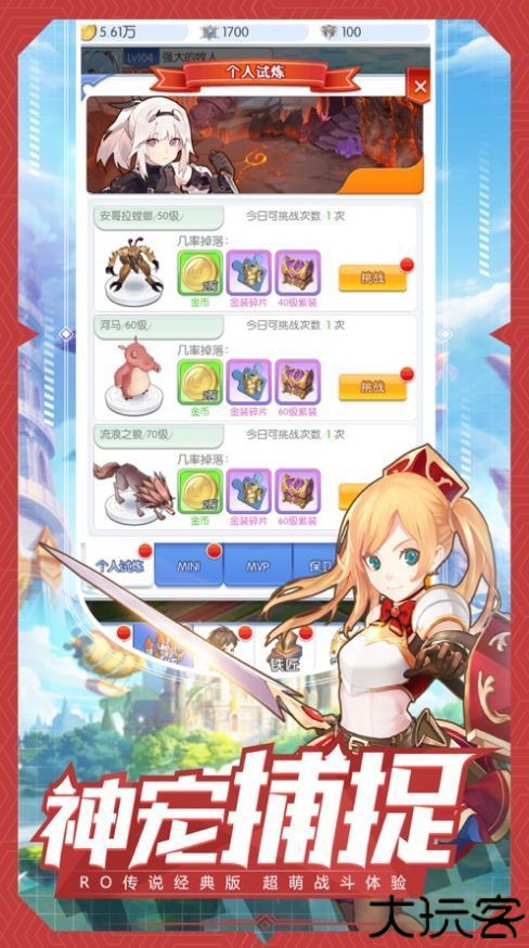 魔法大陆精灵传说