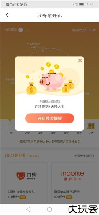 喜马拉雅