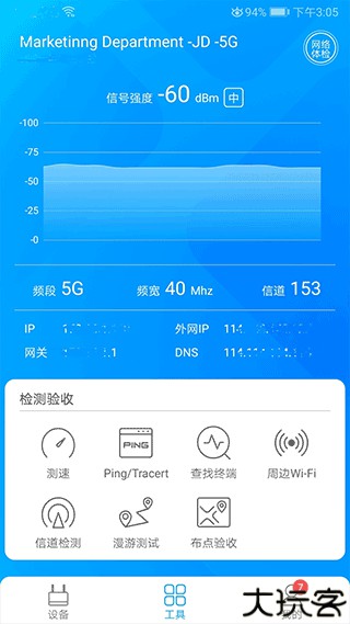 爱快e云