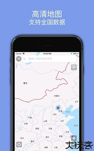 百斗导航安卓版