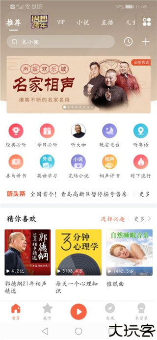 喜马拉雅