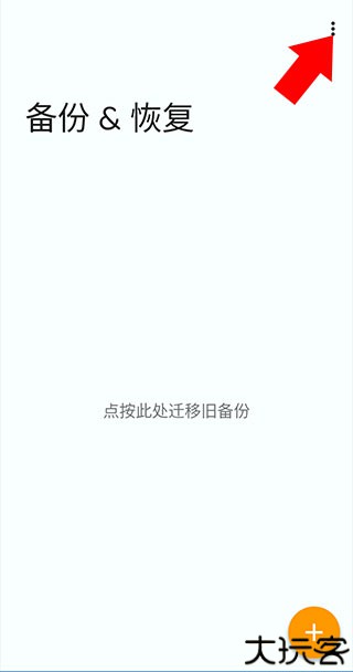total launcher