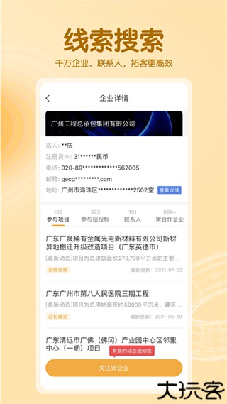 工程帮