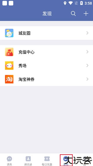 城信