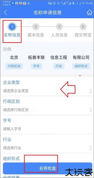 河南掌上登记