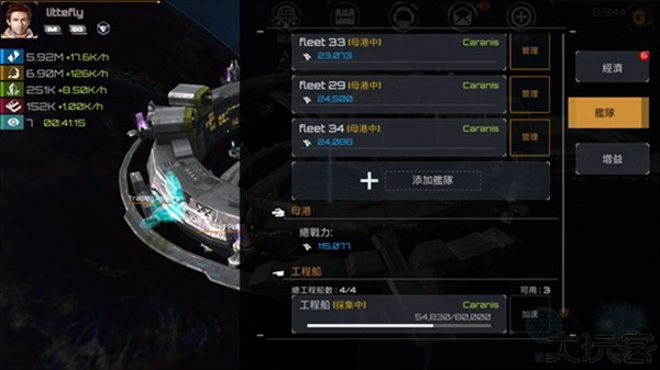 新星帝国