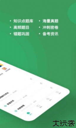 行测练题狗